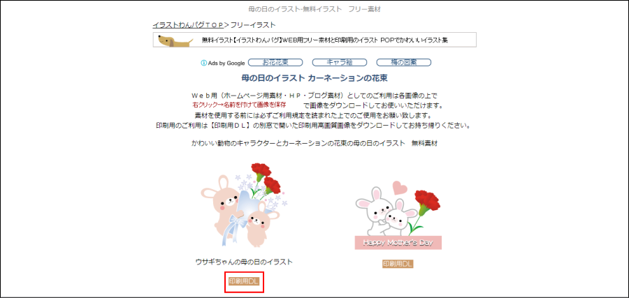 Missビギナー先生の豆知識 Google検索のコツ 画像検索 初級編 O 初心者にやさしいパソコンスクール 倉敷駅前校